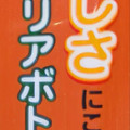 POM ギュっと丸搾りみかん 商品写真 2枚目