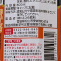 POM ギュっと丸搾りみかん 商品写真 3枚目
