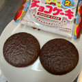 有楽製菓 チョコケーキ 商品写真 1枚目