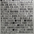 オランジェ クレームブリュレのモンブラン 商品写真 3枚目