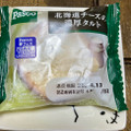 Pasco 北海道チーズの濃厚タルト 商品写真 3枚目