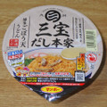 サンポー 三宝だし本家 博多ごぼう天うどん 商品写真 4枚目