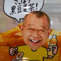 伊藤園 健康ミネラルむぎ茶 黒豆麦茶 商品写真 5枚目