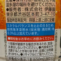 伊藤園 健康ミネラルむぎ茶 黒豆麦茶 商品写真 4枚目