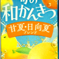 日清ヨーク 旬の和かんきつ 甘夏・日向夏ブレンド 商品写真 1枚目