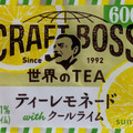 サントリー 世界のTEA ティーレモネード with クールライム 商品写真 4枚目