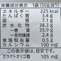 ローソン 乳酸菌が摂れる ミニアスパラガスボーロ 商品写真 3枚目