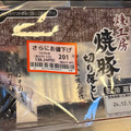 伊藤ハム 燻工房 焼豚切り落とし 商品写真 1枚目