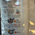 セブン＆アイ セブンプレミアム 揚げずにサクサク鶏唐風甘辛だれ 商品写真 3枚目