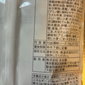 セブン＆アイ セブンプレミアム 揚げずにサクサク鶏唐風甘辛だれ 商品写真 4枚目
