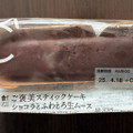 ローソン Uchi Cafe’ ご褒美スティックケーキ ショコラとふわとろ生ムース 商品写真 4枚目