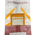 マクドナルド シャカシャカポテト じゃがバタ 商品写真 3枚目