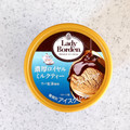 ロッテ レディーボーデン フレーバーマニア 濃厚ロイヤルミルクティー 商品写真 2枚目