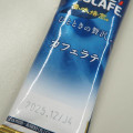 ネスレ ネスカフェ 香味焙煎 ひとときの贅沢 カフェラテ 商品写真 3枚目
