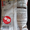 春日井 塩あめ 商品写真 3枚目