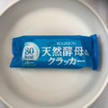 ブルボン 天然酵母のクラッカー 商品写真 1枚目