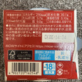 森永 MOW PRIME 苺ショコラミルク 商品写真 3枚目