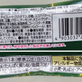 有楽製菓 ブラックサンダー 抹茶の真髄 商品写真 2枚目