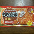 UHA味覚糖 もち玄米 満腹バー 焼きおにぎり風味 商品写真 4枚目