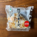 ファミリーマート ファミマルKITCHEN 鮭マヨネーズ 商品写真 5枚目