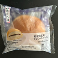 ローソン 桔梗屋 桔梗信玄餅きなこホイップパン 商品写真 5枚目