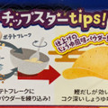 YBC チップスターL かつおだし醤油味 商品写真 5枚目