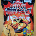 カルビー ポテトチップス濃厚キング 旨辛ゴッドチリ味 商品写真 2枚目