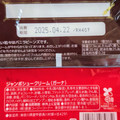 銀座コージーコーナー ジャンボシュークリーム ガーナ 商品写真 3枚目