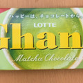 ロッテ ガーナ 抹茶チョコレート 商品写真 5枚目