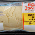 ファミリーマート ファミマルBakery 白生コッペパン カスタード＆ホイップ 商品写真 4枚目