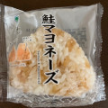 ファミリーマート ファミマルKITCHEN 鮭マヨネーズ 商品写真 1枚目
