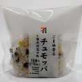 セブン-イレブン ごま油香る 5種具材混ぜ飯チュモッパ 商品写真 2枚目
