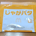 マクドナルド シャカシャカポテト じゃがバタ 商品写真 2枚目