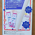YBC 白いピコラ ミルキー味 商品写真 4枚目