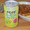 三菱食品 かむかむレモンサワー 商品写真 4枚目