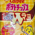 カルビー ポテトチップス しょうゆWマヨ 商品写真 2枚目