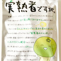 扇雀 実熟者ですが。 商品写真 1枚目