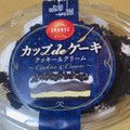 オランジェ カップdeケーキ クッキー＆クリーム 商品写真 4枚目