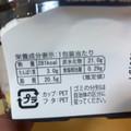 オランジェ カップdeケーキ クッキー＆クリーム 商品写真 2枚目