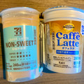 セブン＆アイ セブンプレミアム カフェラテ 砂糖不使用 商品写真 2枚目