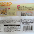 コープ たまごスープ 商品写真 3枚目