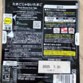 カゴメ たまごじゃないたまご 商品写真 4枚目