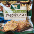 コープ ピスタチオとカシューナッツの厚焼きせんべい 商品写真 5枚目