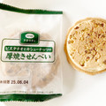 コープ ピスタチオとカシューナッツの厚焼きせんべい 商品写真 3枚目