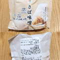 セブン-イレブン こだわりおむすび さば味噌 商品写真 4枚目