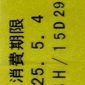 モンテール 小さな洋菓子店 モークリーム 商品写真 5枚目