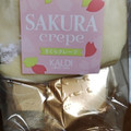 カルディ さくらクレープ 商品写真 2枚目