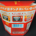 ローソン からあげクン レッド 商品写真 4枚目