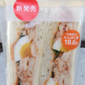 セブン-イレブン たんぱく質が摂れるチキンコブサンド 商品写真 2枚目