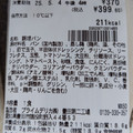 セブン-イレブン たんぱく質が摂れるチキンコブサンド 商品写真 3枚目